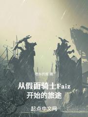 假面骑士从faiz开始